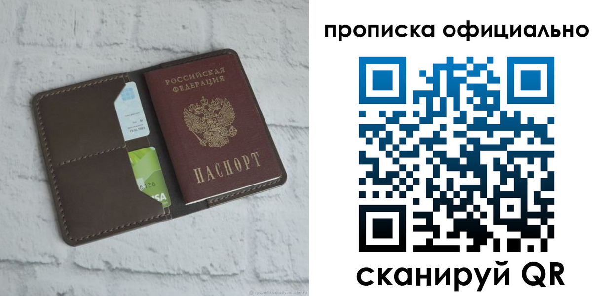 временная регистрация в квартире в Чебоксарах