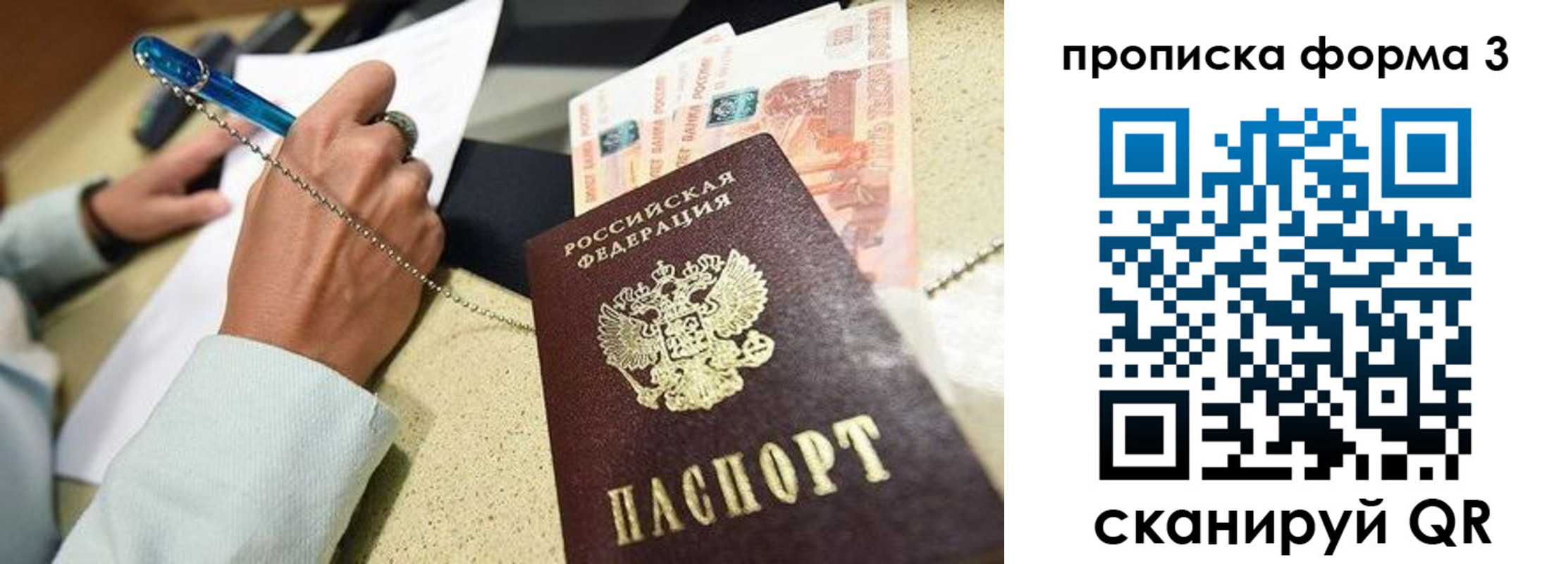 прописка 2025 в Чебоксарах