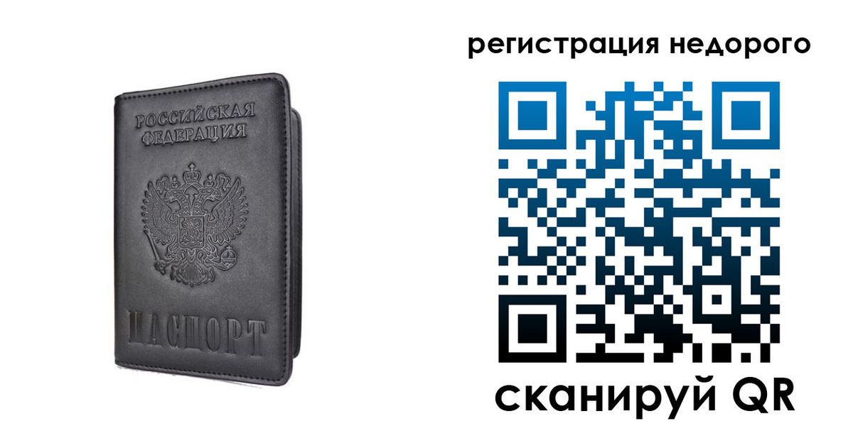 прописка штамп в Чебоксарах