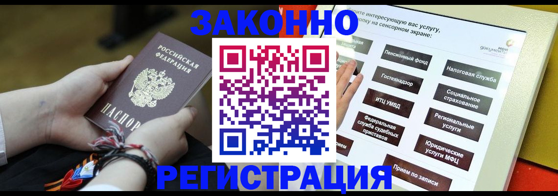 временная прописка в Чебоксарах