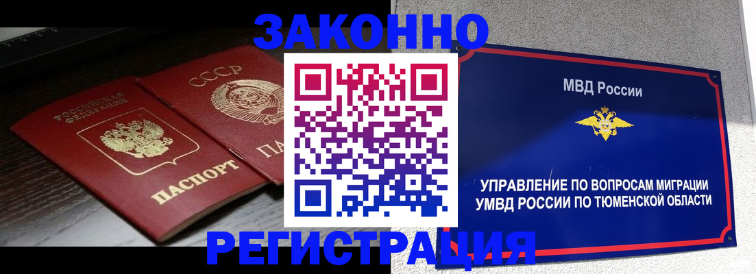 прописка для школы в Чебоксарах