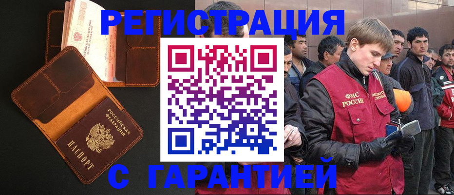 прописка регистрация в Чебоксарах