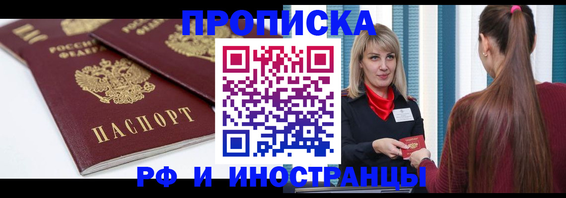временная регистрация поиск в Чебоксарах