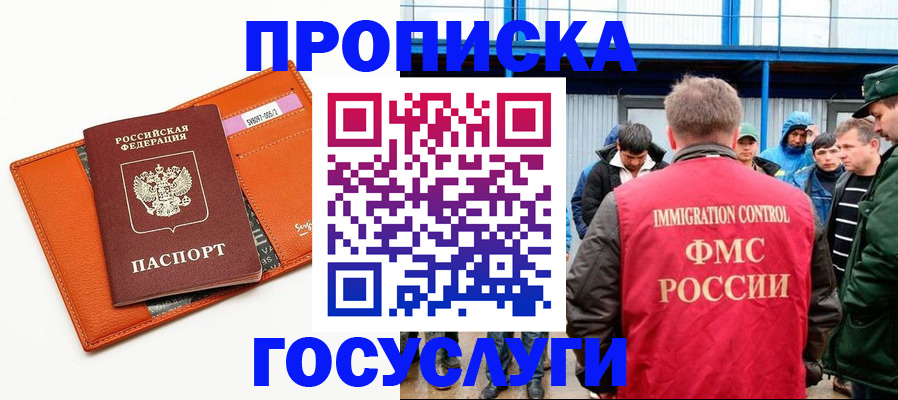миграционный учет в Чебоксарах