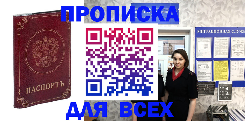 найти адрес прописки в Чебоксарах