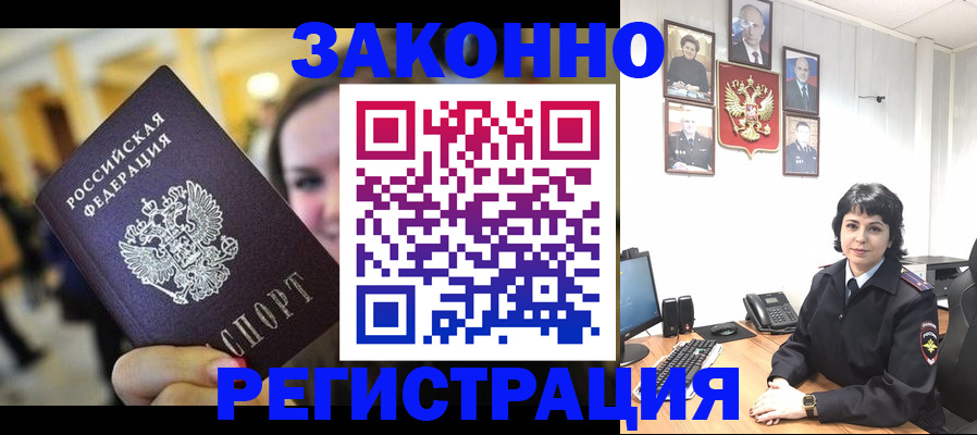временная регистрация госуслуги в Чебоксарах