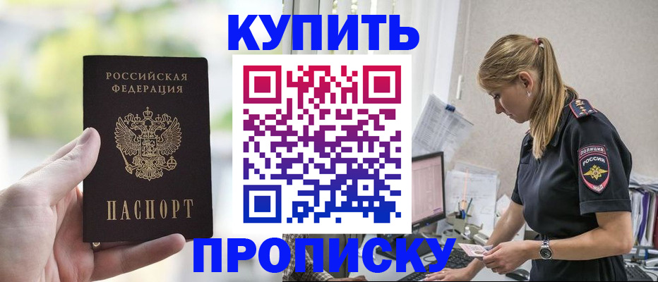 прописка иностранных граждан в Чебоксарах