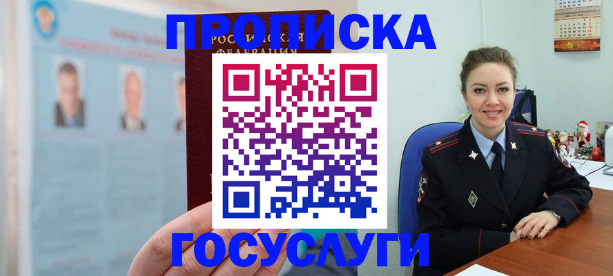 временная регистрация надежно в Чебоксарах