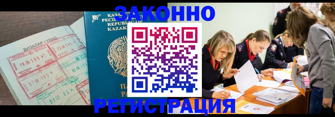 прописка иностранных граждан в Чебоксарах