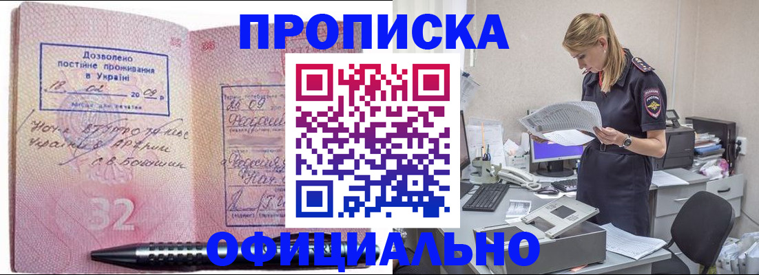 временная регистрация законно в Чебоксарах
